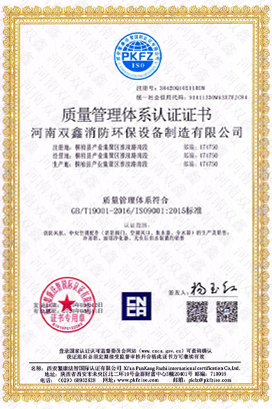 雙鑫ISO9001質量管理體系認證